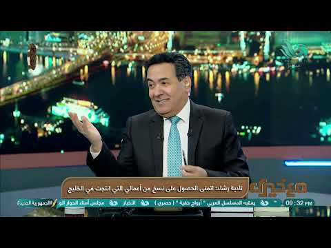 تفاصيل رواية مسك الليل من الفنانة القديرة نادية رشاد