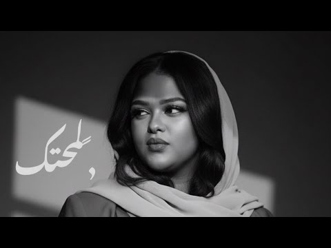 مدن عينيك لينا قاسم مصطفي سيد احمد COVER 2025 NEW