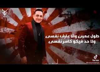  رضا البحراوي طول عمري عارف نفسي حالات واتس
