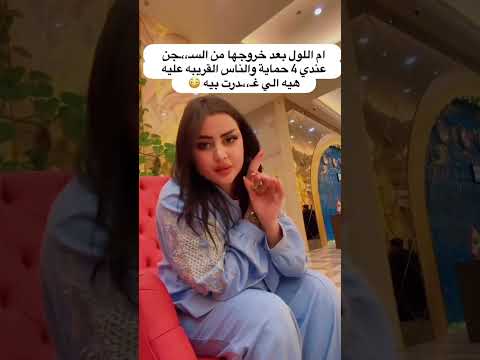 ام لول ام لول سجن مؤبد ام لول وسامر جيرمني ام لولي زربت بالجاي ام لول داخل التحقيق ام لول في الملعب