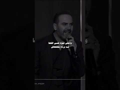 قلت مليون مرة احبك وائل جسار