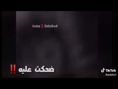 عايز ايه مكفايه قلبى ضحكت عليه