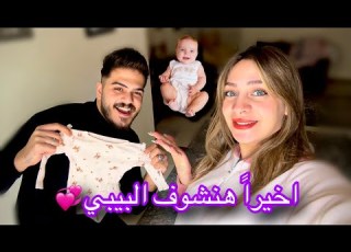 جهزت شنطة الولادة وداخلة العمليات اخيرا