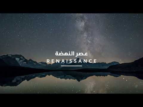 عصر النهضة موسيقى تاريخية