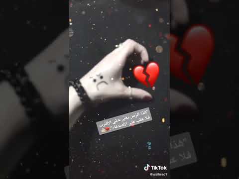 شقد تعبان يا أمي وريد ارتاح