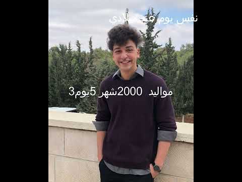 معلومات عن عمر ابو الرب