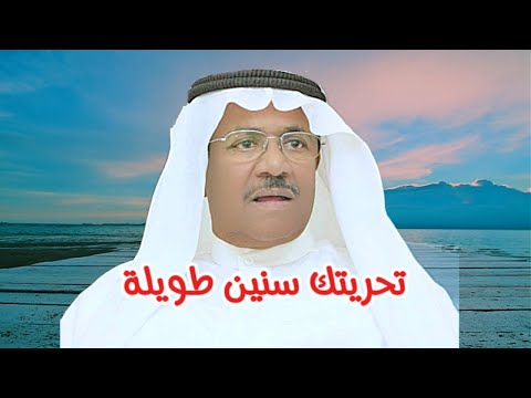 صالح الحريبي تحريتك النسخة الأصلية