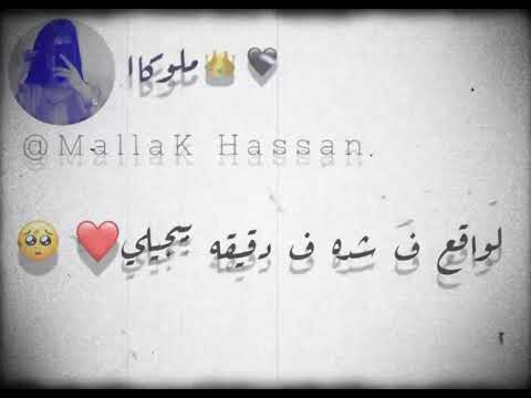 بصي يا دنيا انا ضهري زميلي لواقع في شده في دقيقه بيجيلي حالات واتس حمو الطيخا مهرجانات