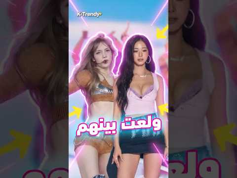 ولعت بينهم تزويو ضد ليسا Shorts