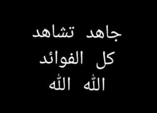  Zikir Dhikr Moridan Badir Sheikh Ben Mustafa Al Alaoui مريدا بادر