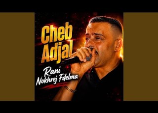  Rani Nokhrej Fdalma