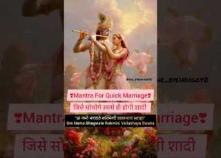 Mantra For Quick Marriage Marry To Your Specific Person See Description Mantra Love