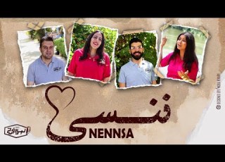 ننسى حتى لو مرة اتجرحنا كورال نبرة فرح Nensa Nabret Farah Choir