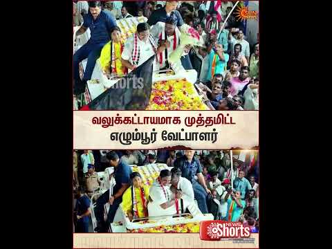 Egmore Candidate Abishek Rangasamy ADMK EPS Campaign Sun News