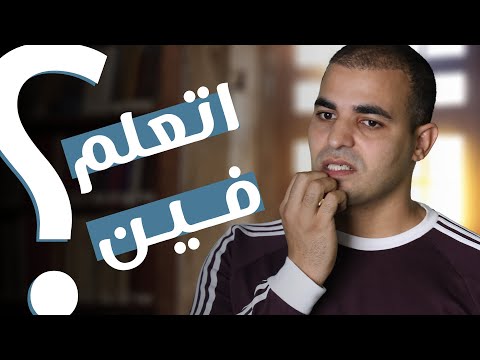 لو مش عارف تتعلم فين اعرف الفرق بين طليق وذا امريكان إنجلش