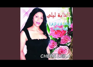 Khalouni Nebki