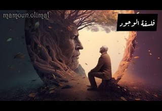 أيتها الأبدية إني أعشقك نيكولاس برديائف