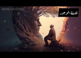 أيتها الأبدية إني أعشقك ولاس برديائف