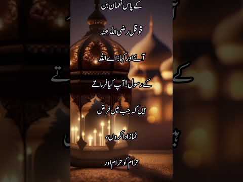 Arshad Nabi Salallah Aleh Waslam