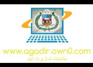 تقاليد الاحتفال بعيد الاضحى بواحة ايت وابلي طاطا