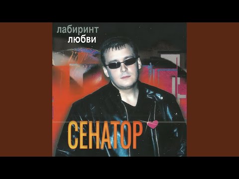 Не надо слов