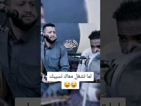 لما تشغل معك صهرك شاهد ردة فعل الفنان حمود السمة اليمن اكسبلور لما تشغل معك صهرك شاهد ردة فعل الفنان حمود السمة اليمن اكسبلور