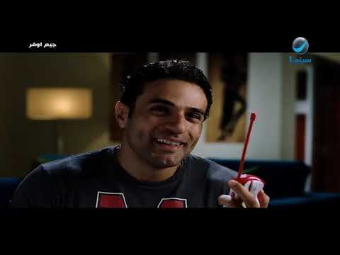 الحب من أول نظرة فيلم جيم أوفر