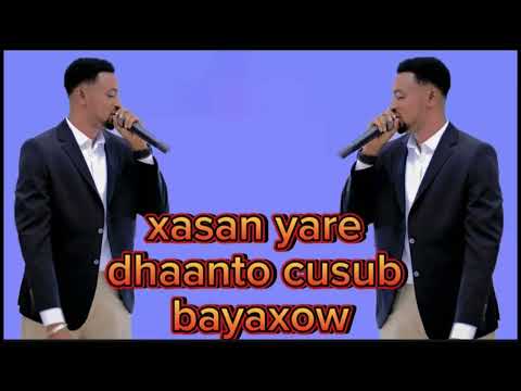DHANTO CUSUB XASAN YARE BAYAXAW 2025 OFFICIAL AUDIO