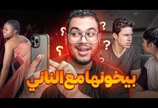 مشكلتي مع حليم و امل بيخونها مع الناني WORST EGYPTIAN COUPLES ON YOUTUBE