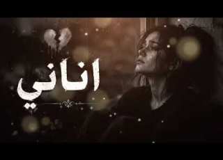  اغنيه اناني للفنان مصطفى كامل ريم مع موسيقيremembr مصطفى كامل