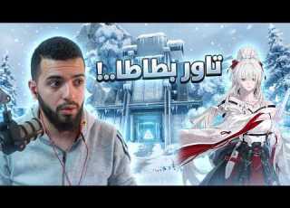  تاور هيوكي البيض وذرنق ويفز