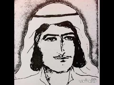 يا ذيب انا بوصيك لا تاكل الذيب رثاء الشيخ شالح بن هدلان في ابنه ذيب القاء الراوي عبدالرحمن المرشدي