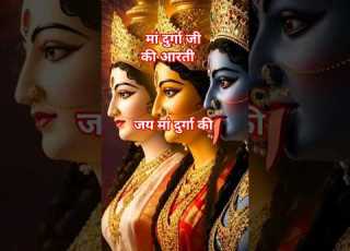 Arti MAA Durga Ji Ki Arti Mangal Ki Seva Bageshwardham090 Maadurga Artis Durgapuja Love