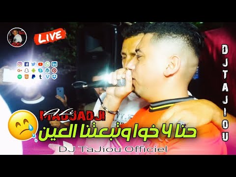 Cheikh ALi Madjadji Live 2024 حنا 4 خوا وتبعتنا العين Hna 4 Khawa WtabAtna LAain Vedou Mariage