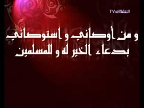 الشيخ مشاري العفاسي دعاء أهلي