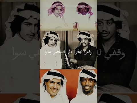 عبدالله السالم وقفي نبكي نسخة اصليه عبدالله السالم وقفي نبكي نسخة اصليه