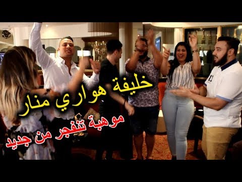 Cheb Nassim 2019 Galbi 3lih Yakhbat و أخيرا كليب الأغنية التي ينتظرها الجميع Clip Officiel
