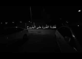 حتما سنع ود كورونا