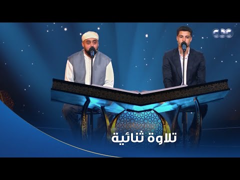 دولة التلاوة جمال مش عادي تلاوة محمد أيوب عاصف مع محمد ماهر هتفصلك عن العالم كله