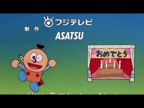 キテレツ大百科 ED7 HAPPY BIRTHDAY