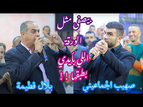 الحداية البناديق الجماعيني مبندقها اقوى تحديات الموسم في جبع بين صهيب الجماعيني و بلال فطيمة