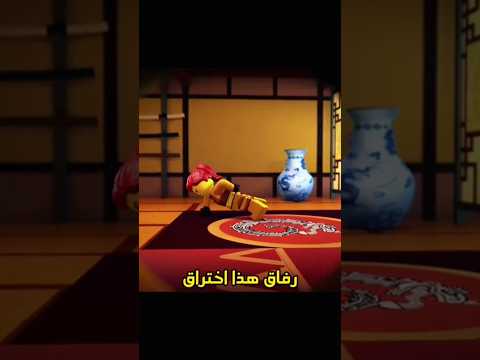 Ninjago الموسم الرابع Minecraft