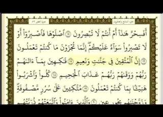  تكرار الوجه الأول من سورة الطور كل آية ٣مرات للشيخ فارس