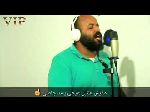 مهرجان انا الحاوى غناء عمر بلدوزر وكريم التركى اسلام كريكا توزيع احمد العامرى 2019 قريبا