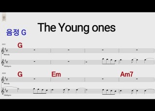 The Young Ones G 통기타 카포 악보영상