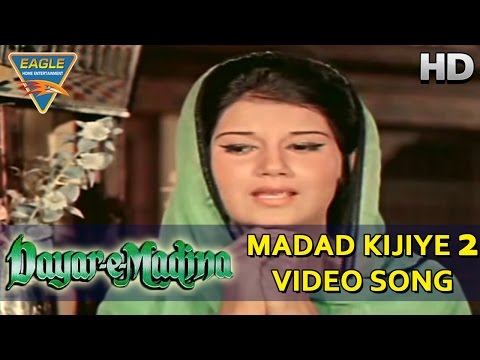 Dayar E Madina Movie Madad Kijiye 2 Video Song Mumtaz Ali Husn Banu Eagle Hindi Movies