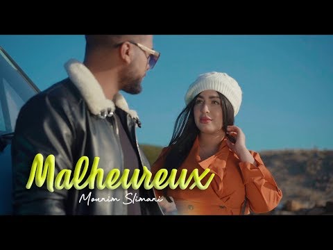 Mounim Slimani Malheureux Official Music Video 2019 منعم سليماني مالوغو