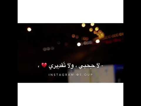 علي كيفه يدور غيري حالات واتساب حزينة 2018 علي كيفه يدور غيري حالات واتساب حزينة 2018