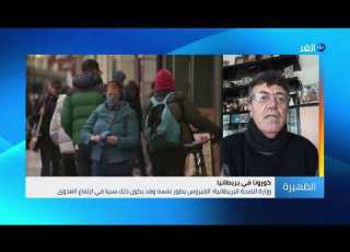  بريطانيا تكشف نسخة جديدة من فيروس كورونا أسرع 13 مرة فهل العالم أمام جائحة جديدة