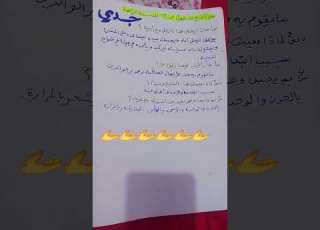 حل أنتج شفهيا ص 17 لغة عربية للسنة الرابعة